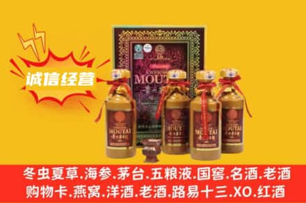 荆门钟祥市名酒回收50年茅台酒.jpg