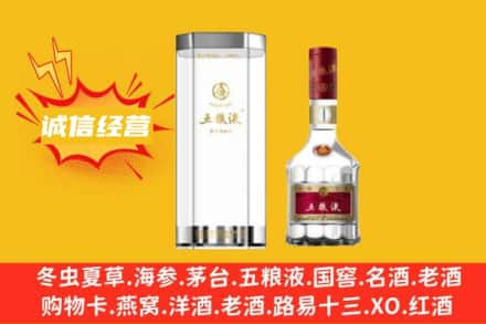 荆门钟祥市回收五粮液