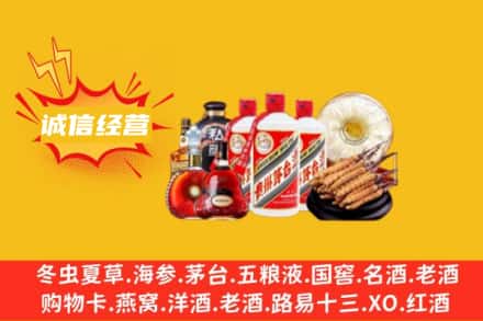 荆门钟祥市回收名酒