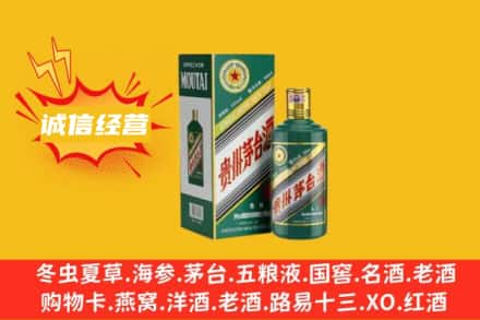 荆门钟祥市回收生肖茅台酒