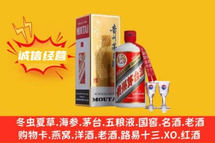 荆门钟祥市回收飞天茅台酒