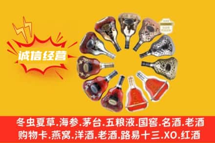 荆门钟祥市求购回收XO洋酒