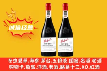 荆门钟祥市求购回收奔富红酒