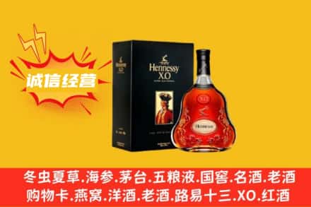荆门钟祥市回收轩尼诗洋酒