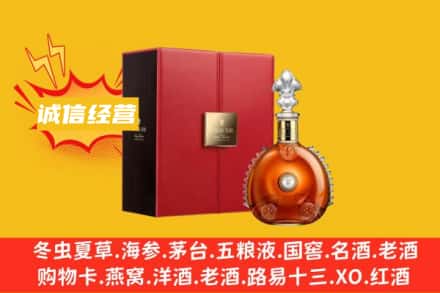 荆门钟祥市回收人头马洋酒