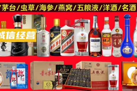 荆门钟祥市烟酒回收酒.jpg