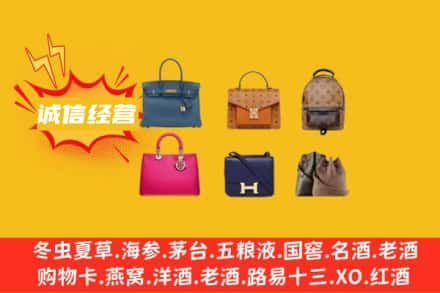 荆门钟祥市回收名包