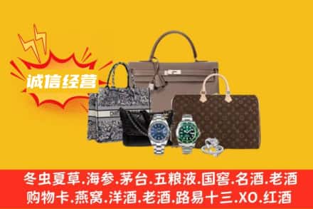 荆门钟祥市回收奢侈品
