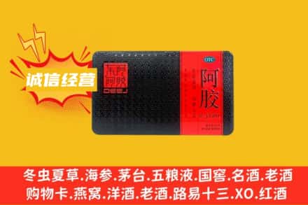 荆门钟祥市回收阿胶