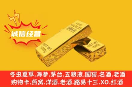 荆门钟祥市回收黄金