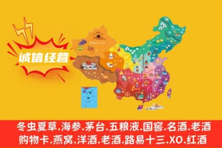 荆门钟祥市诚信烟酒经营部